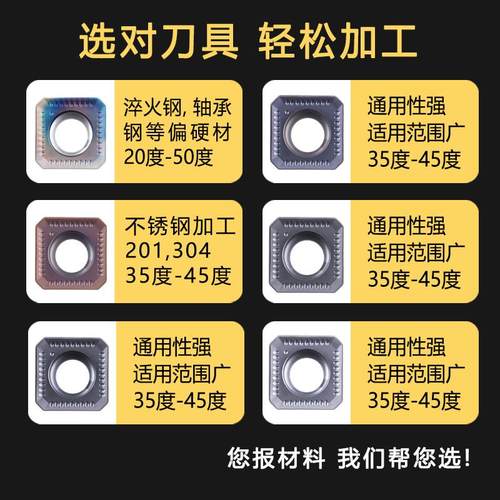 数控四方铣刀片SEKT1204AFTN-XM钢件不锈钢通用刀盘铣刀粒