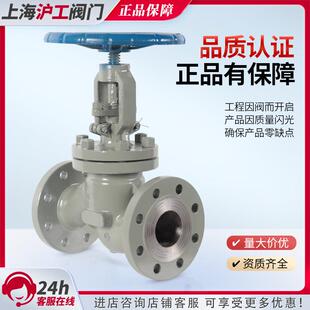 上海沪工阀门J41H-16C铸钢法兰截止阀水蒸汽导热油耐高温碳钢DN80