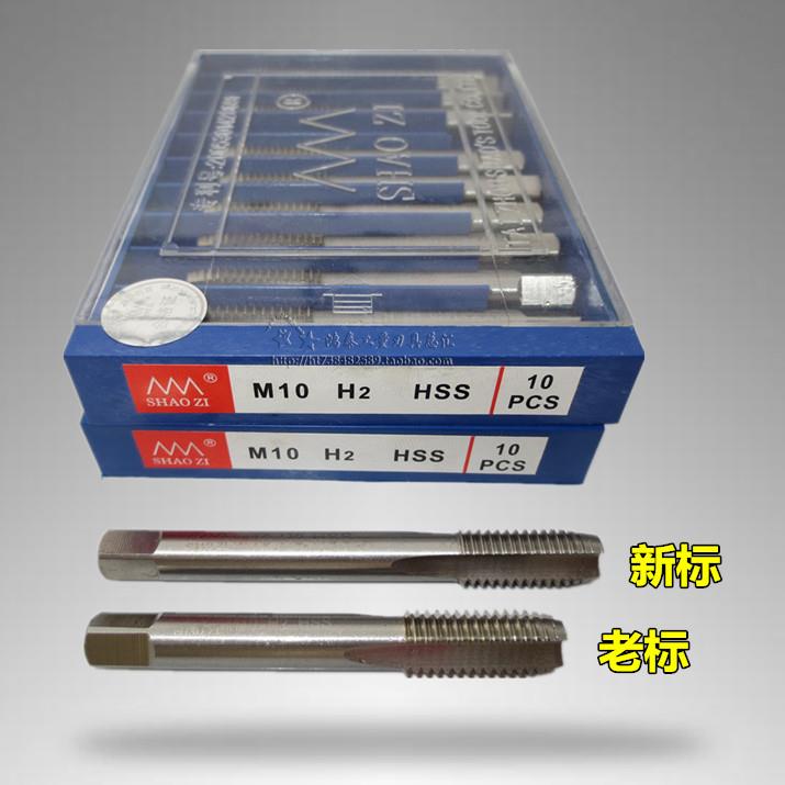 台州邵氏新标全磨制机用丝锥 新标丝攻 M3-M30 标准牙丝锥