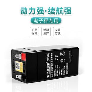 天能 20hr台秤专用儿童汽车电瓶6v4.5 电子秤电池大全通用4v4ah