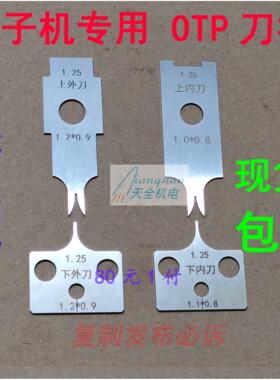 端子机刀片2.54全自动端子2.0压接机刀模VH3.69静音960/OTP模具刀