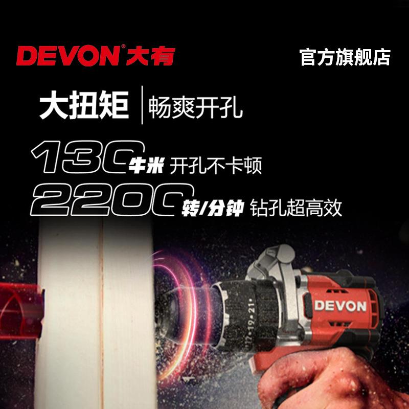 大有130牛电钻5220无刷冲击钻5221充电大扭矩锂电钻电动螺丝起子