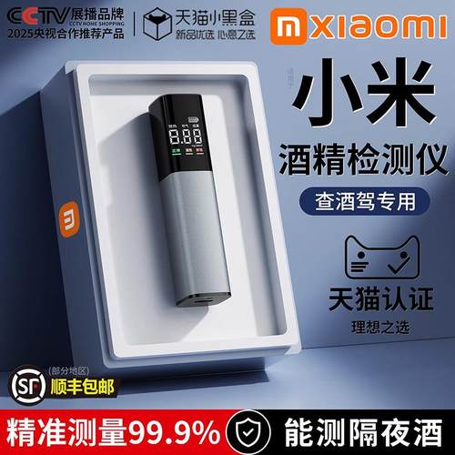 酒精检测仪吹气式高精度高灵敏度酒精测试仪酒驾交通可携式测酒器