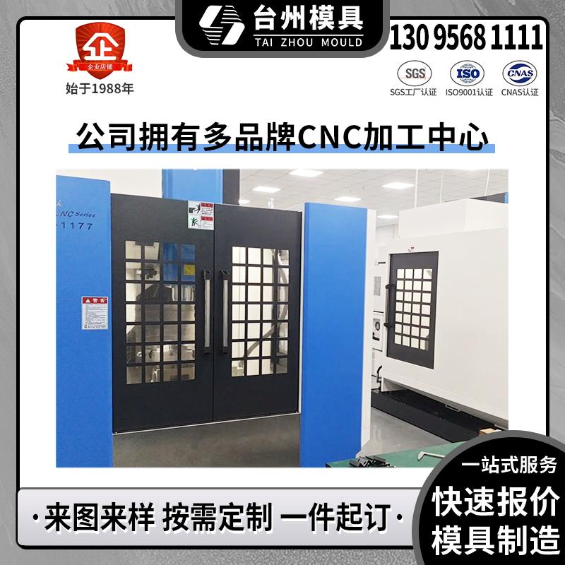 注塑件加工定制塑料模具开模定做尼龙制品ABS塑料外壳PVC配件板材