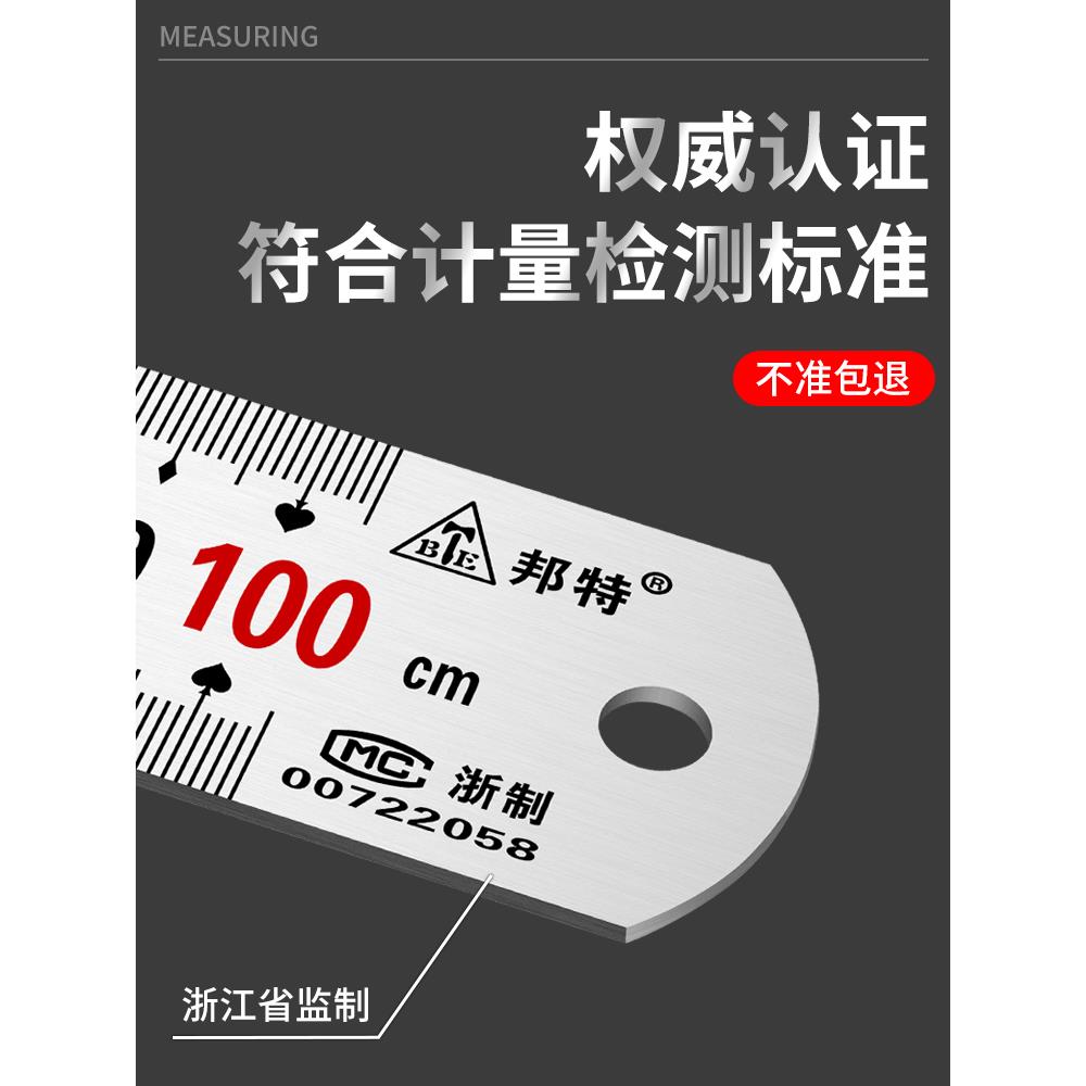 德国精工不锈钢钢尺钢直尺1/1.2/1.5/2/2.5/3米50cm加厚刻度板尺