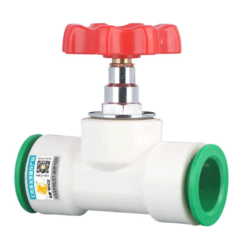 免热熔快接PPR截止阀4分6分1寸自来水冷热水管给水管件接头配件