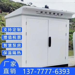 恒压变频供水设备 智慧一体化泵房 无负压供水成套设备二次增压泵