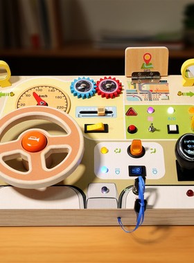 新款儿童早教木质方向盘led灯忙碌板插座关动手木制