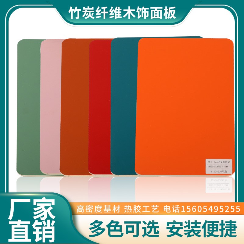 肤感饰面板护墙板纯色木饰面板竹炭木饰面板装饰墙板木饰面免漆板