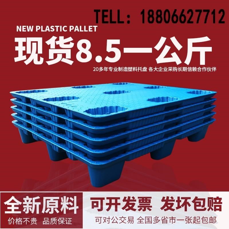 栈板吹塑堆高机塑料托盘仓库地垫仓储塑胶卡板货物地堆防潮板地台