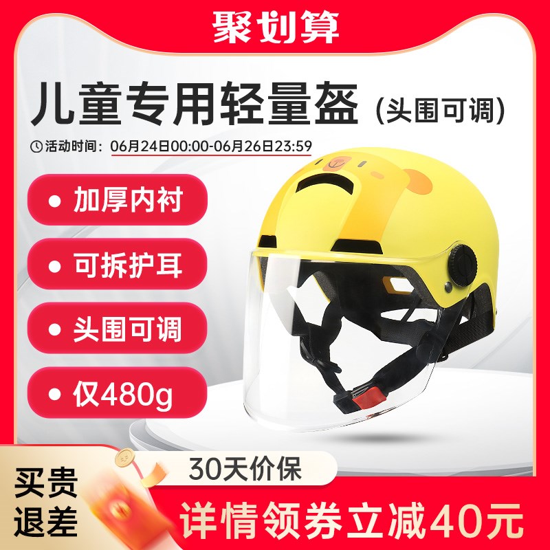 【儿童头盔】蓝极星电动车秋冬3到12岁四季通用新国标A类3C认证