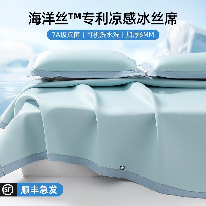 夏季凉感冰丝凉席机洗新款夏天软席子床笠款类母婴级,床上用品,冰丝席,淘宝优惠券,粉丝福利购,淘宝优惠卷