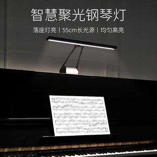 孩视宝全光谱钢琴台灯学生儿童学习练琴专用护眼台灯乐谱灯OH2
