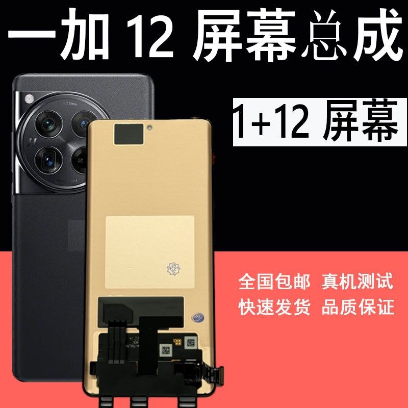 鼎城一加 屏幕总成+液晶显示屏一加屏幕总成带框,3C数码配件,手机屏幕总成,淘宝优惠券,粉丝福利购,淘宝优惠卷