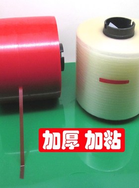 透明拆封拉线红色易拉带撕拉条拉链箱易撕条纸箱纸盒信封袋易撕线