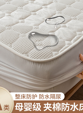 类抗菌防螨隔尿防水床笠单件夏款床垫保护罩防尘罩夹棉床罩