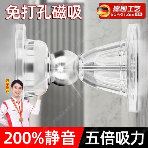 德国门吸免打孔新款门挡防撞门碰磁吸门入户门卫生间门阻器后吸门