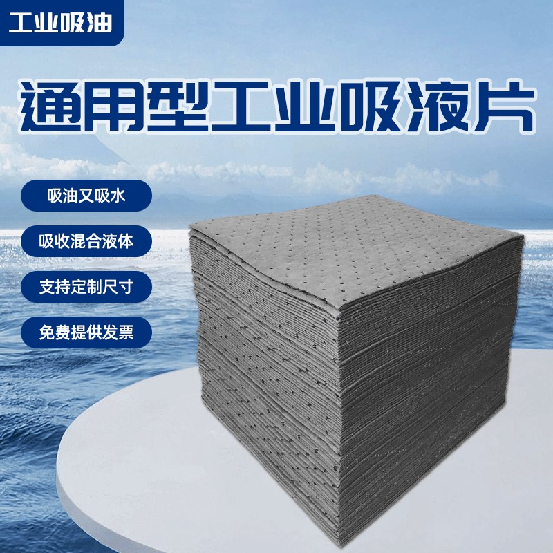 灰色万用型吸油棉工厂车间用吸液棉学品阻燃吸附垫吸水棉吸酸通用