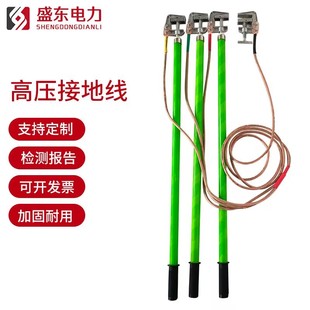 高压接地线配电室平口螺旋接地棒夹子电工空接地杆方铜线