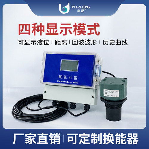 温度补偿超声波液位计  超声液位仪防短路保护 超声波液位计
