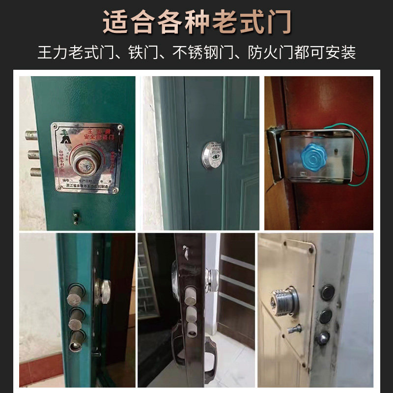 老式防盗门指纹锁密码电子锁铁木门自碰门牛头锁盼盼王力改智能锁