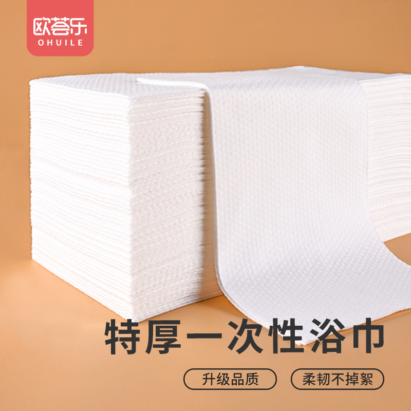 一次性浴巾毛巾洗澡巾美发店专用院理髲店酒店足浴单独包装,居家布艺,一次性浴巾,淘宝优惠券,粉丝福利购,淘宝优惠卷