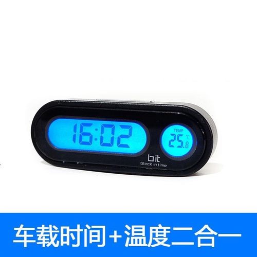 前挡玻璃多功能车载时钟行车计时器汽车电子钟表免布线夜光温度计