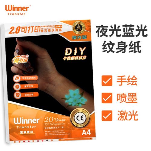 WT赢家转印手绘纹身贴儿童DIY夜光(蓝光)个性纹身纸