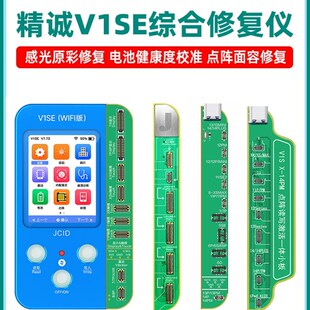 精诚点阵 原彩 听筒 电池 像头 动 总线小板 Eo编程器