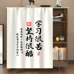 定制图书馆自习室励志文字书架遮挡帘无门柜子防尘帘书柜布帘滑轨