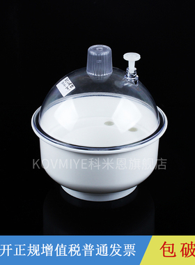 实验室塑料真空干燥器真空易裂防潮缸干燥皿mmmmmm