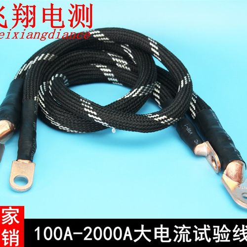 3大电流试验电缆 2大电流线 电力测试线