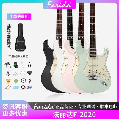 fid电吉他FFF初学者入门儿童电吉他法丽达