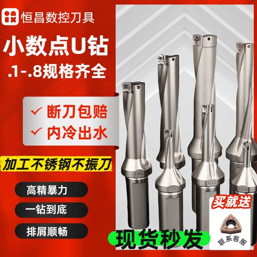 非标小数点U钻暴力钻WC快速钻