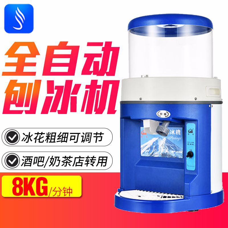 全自动雪花机奶茶店用沙冰机Ay268商用刨冰机 电动碎冰机炒冰机
