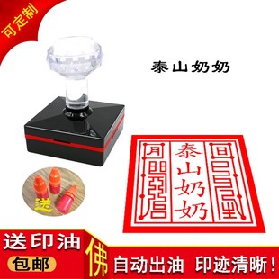 碧霞元君敕令印 泰山奶奶印大堂口用品光敏自动出油印章支持定制