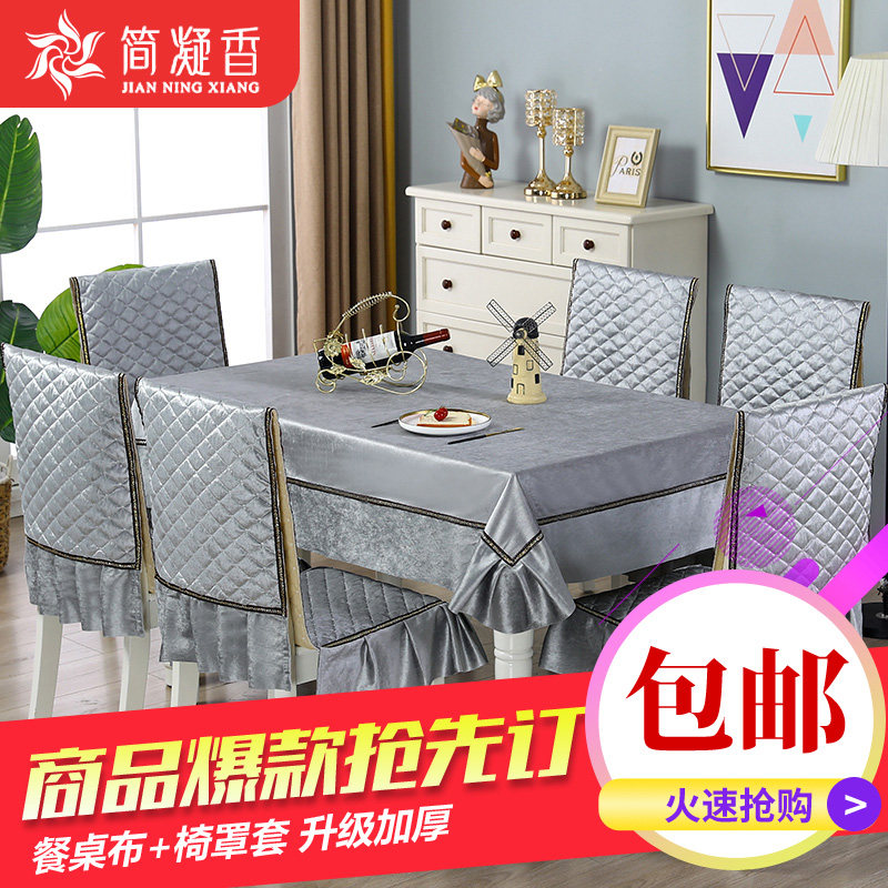 椅子罩防滑一体餐椅垫桌布装家用餐椅四季通用椅椅垫靠背,居家布艺,桌布,淘宝优惠券,粉丝福利购,淘宝优惠卷