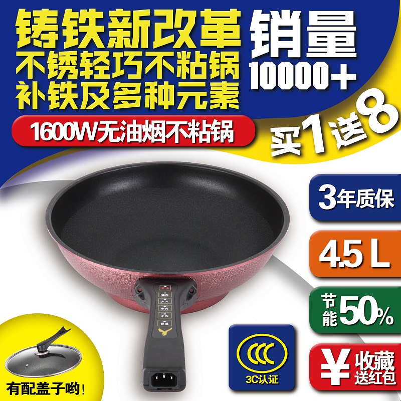 多功能电用炒锅家用 铸铁电热锅电煮锅电铁锅学生锅 电小炒锅迷你