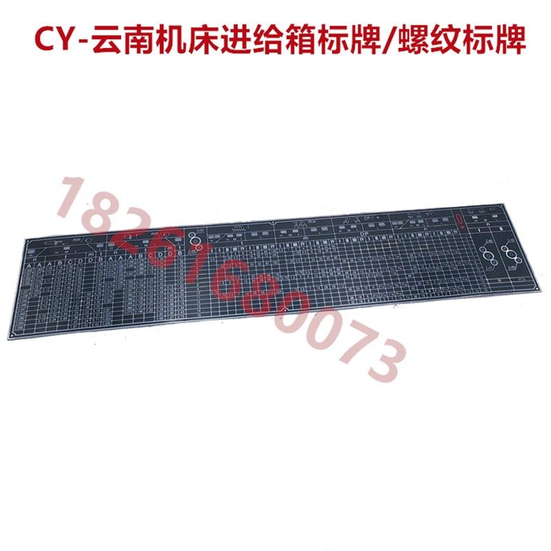 宝鸡云南车床   进给箱标牌机床螺纹标牌 螺纹铭牌,五金/工具,车床,淘宝优惠券,粉丝福利购,淘宝优惠卷