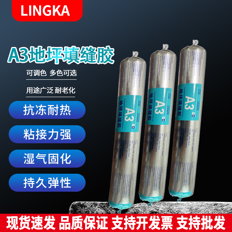 水泥地面切缝裂缝伸缩缝填缝胶