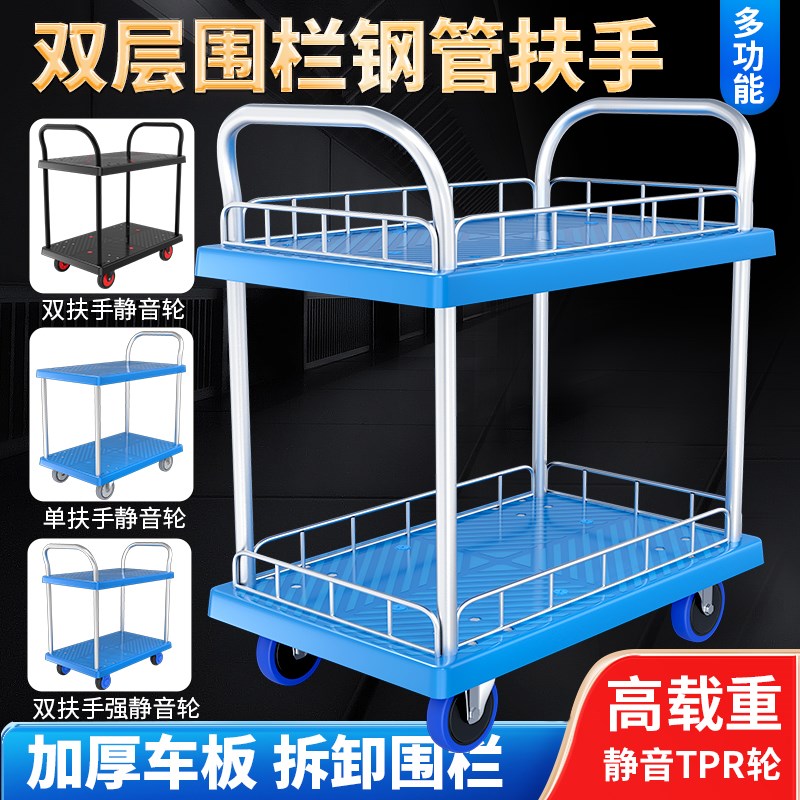 顺和层手推车平板车小推车搬运车带围栏静音拉货推车周转车