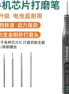 诚衡智能打磨笔A66三档调节内置电池静音高速维修打磨