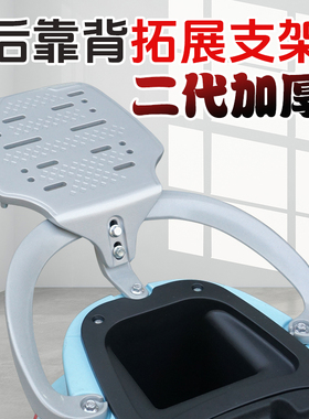 电动车后货架后靠背拓展支架延长后支架尾箱架后备箱架电动车尾架