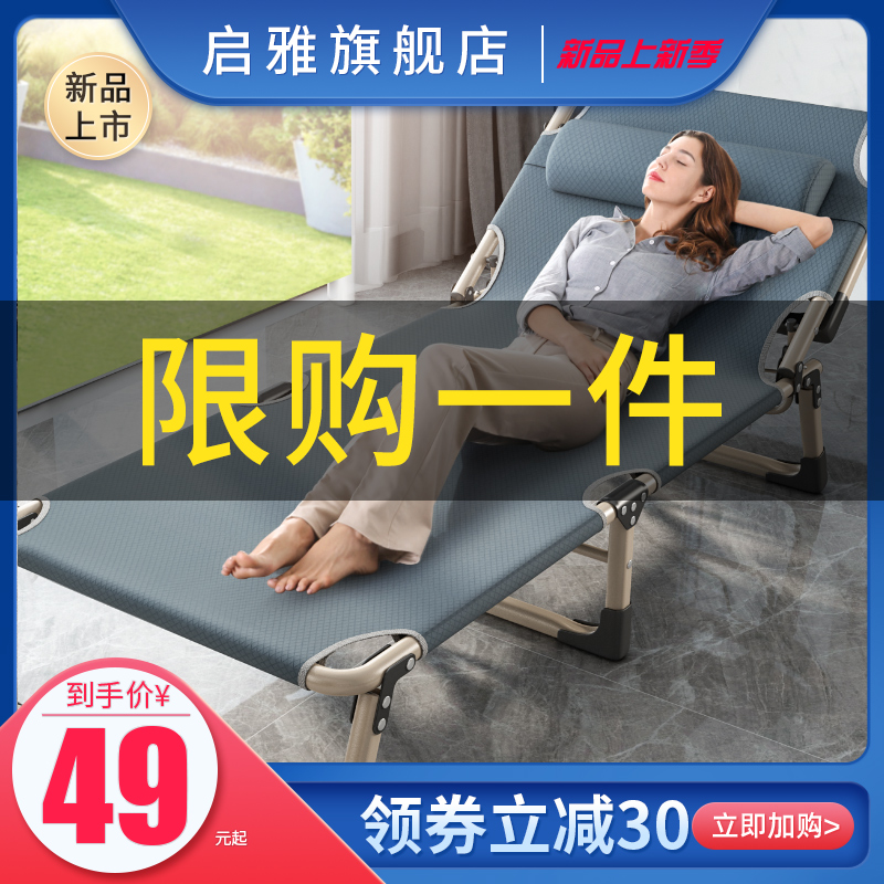 折叠床单人办公室简易床行军床陪护坐躺两用便携躺椅折叠午休睡椅