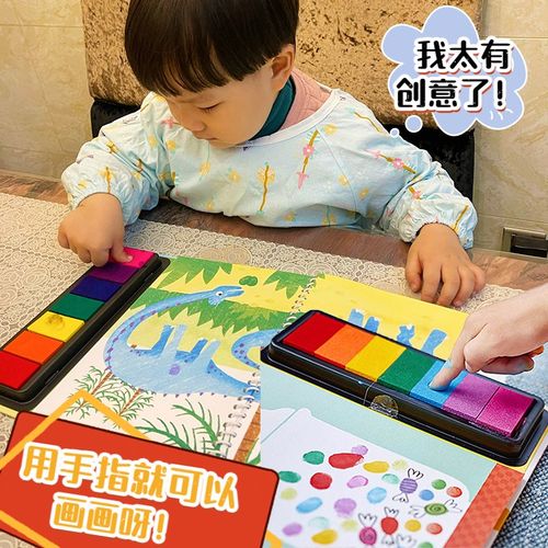 超玩艺术培养儿童手指画印泥颜料画本启蒙创意开发左右脑-岁