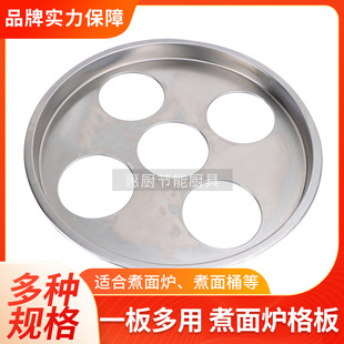 孔孔孔板煮面炉活动煮面桶格板分格蒸笼水圈小笼包隔板