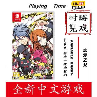 WI游戏N IL ID 百密一疏少女心 中文