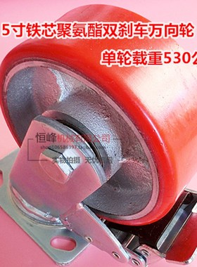 5寸超重型脚轮铁芯聚氨酯PU脚轮带刹车万向轮子工业承重设备轮子