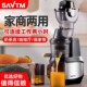 狮威特JEM榨汁机商用原汁机摆摊鲜榨果汁机家用渣汁分离