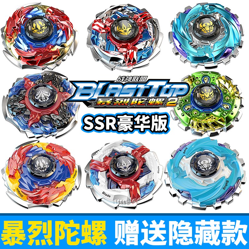 合金款赛尔号暴烈陀螺爆裂战陀层雷伊盖亚金属陀罗男孩儿童